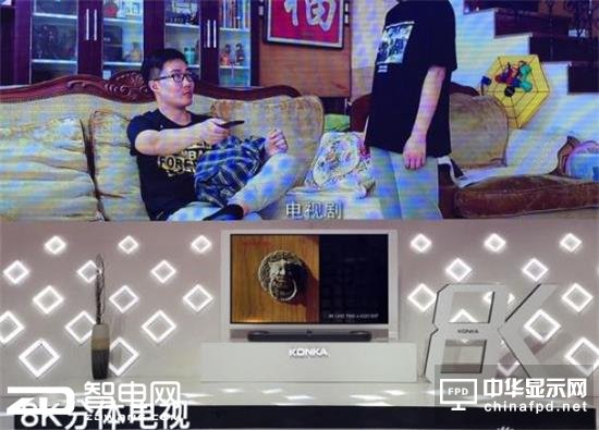 &ldquo;科技+藝術&rdquo;雙管齊下 康佳電視轉型路上煥發生機