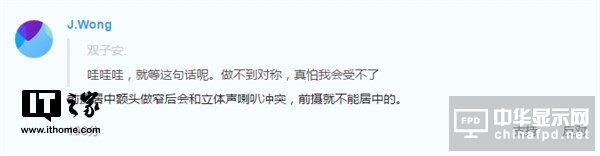 黃章回應疑似魅族16渲染圖：曲面屏不值得