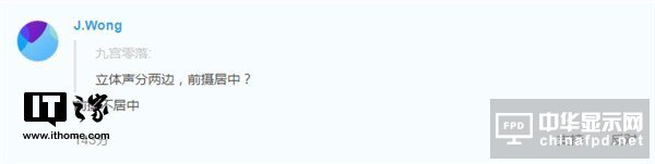 黃章回應疑似魅族16渲染圖：曲面屏不值得