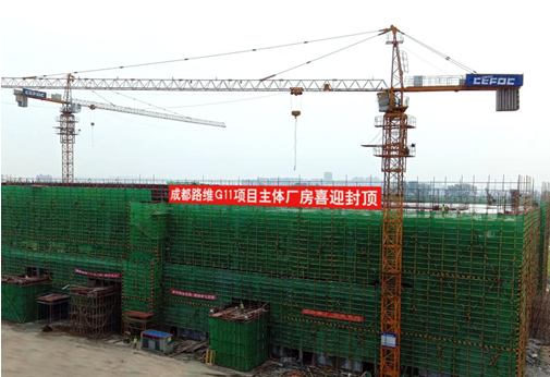 國內(nèi)首條G11掩膜版項目成都路維主體廠房順利封頂