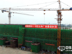  國內(nèi)首條G11掩膜版項目成都路維主體廠房順利封頂