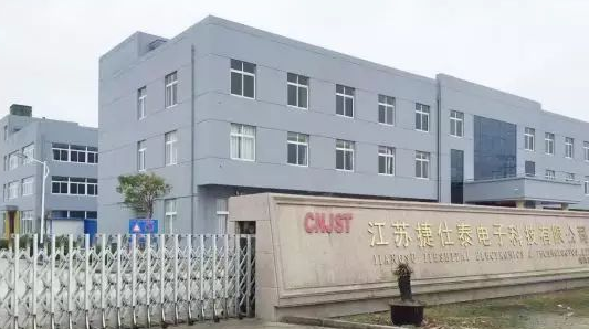 CITE展商 | 捷仕泰企業重磅出席CITE2019