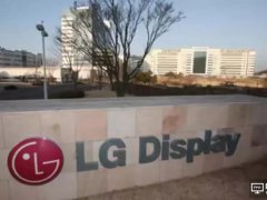 LG顯示將在1-2個月內100%采用本國產氟化氫