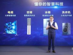 TCL王成：未來顯示無處不在，將推動&ldquo;智能產品＋屏幕顯示&rdquo;的普及