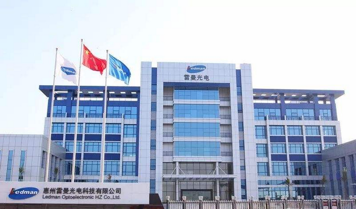 雷曼光電擬增發(fā)募資3.8億擴(kuò)充Micro LED產(chǎn)能